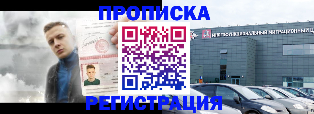 прописка 2025 в Торопеце