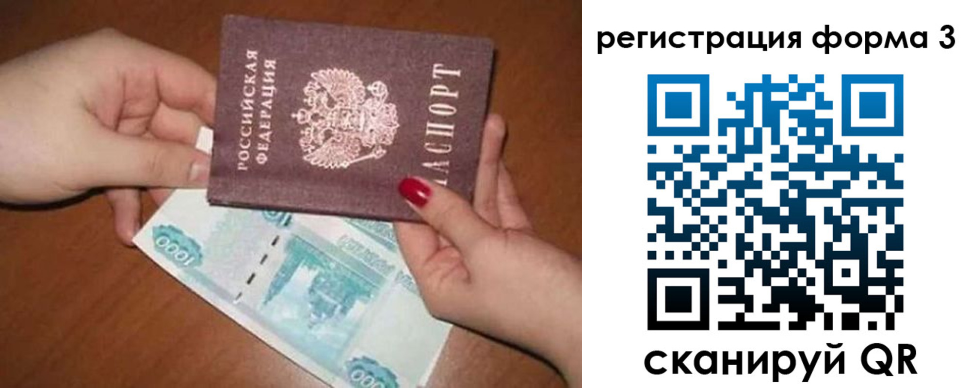 регистрация в Торопеце
