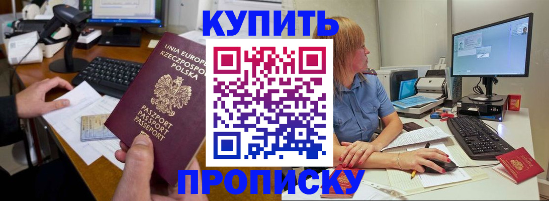 временная регистрация 2025 в Торопеце