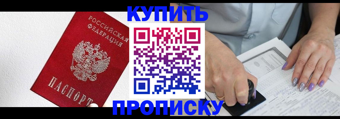 прописка паспорт в Торопеце