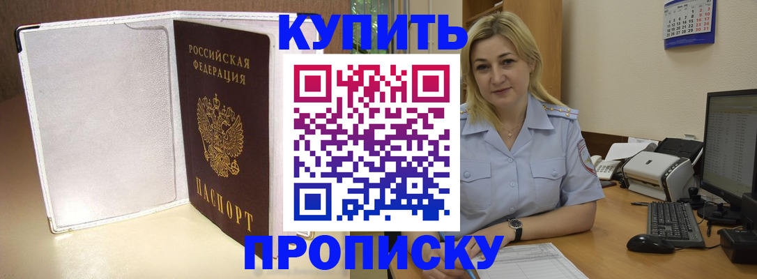 временная регистрация надежно в Торопеце