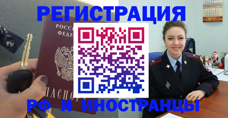 временная прописка в Торопеце