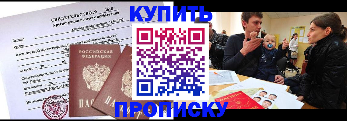 временная регистрация адрес в Торопеце